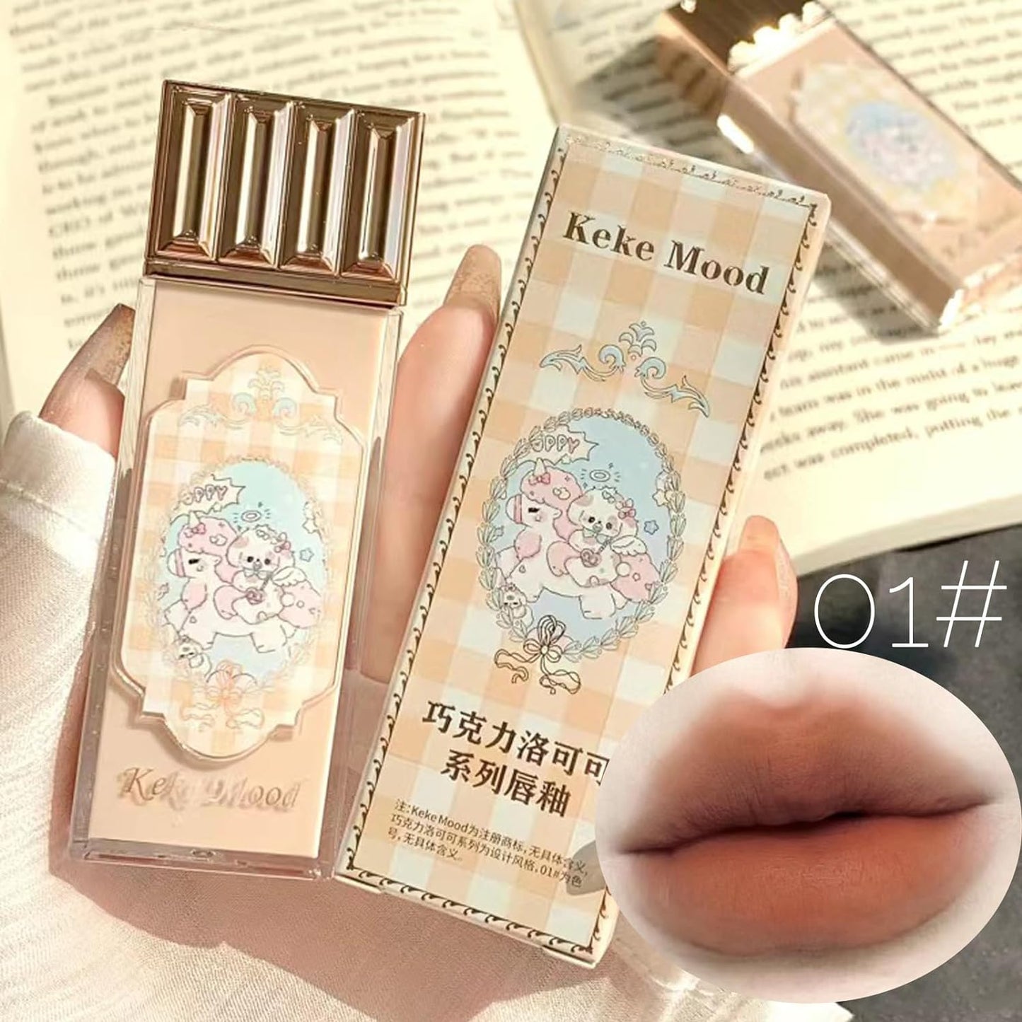 3Pcs Silky Velvet Matte Nude Lip Gloss Set - Long Lasting Waterproof Lip Tint in Adorable Chocolate Packaging